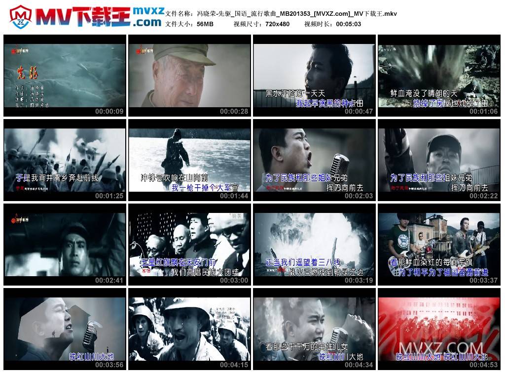 冯晓荣-先驱_国语_流行歌曲_MB201353